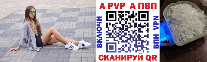 Alpha PVP СК КРИС Купить закладки Калач-на-Дону