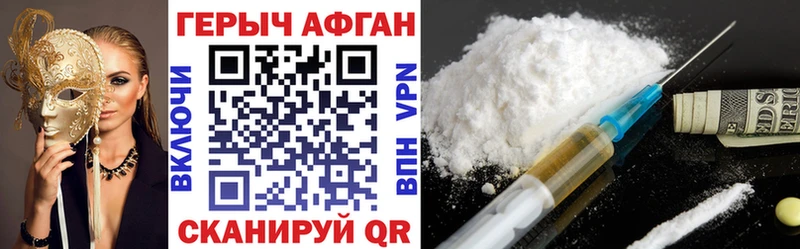 ГЕРОИН VHQ  Купить где  Калач-на-Дону 