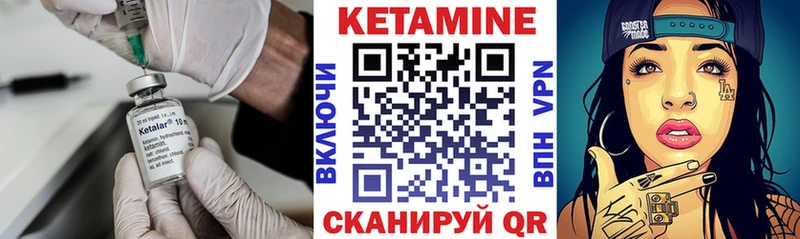 Купить Калач-на-Дону КЕТАМИН VHQ
