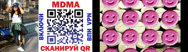 МДМА кристаллы  Купить  Калач-на-Дону 