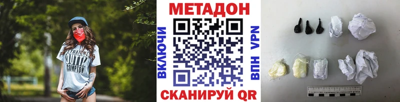 Купить  Калач-на-Дону  Метадон VHQ 